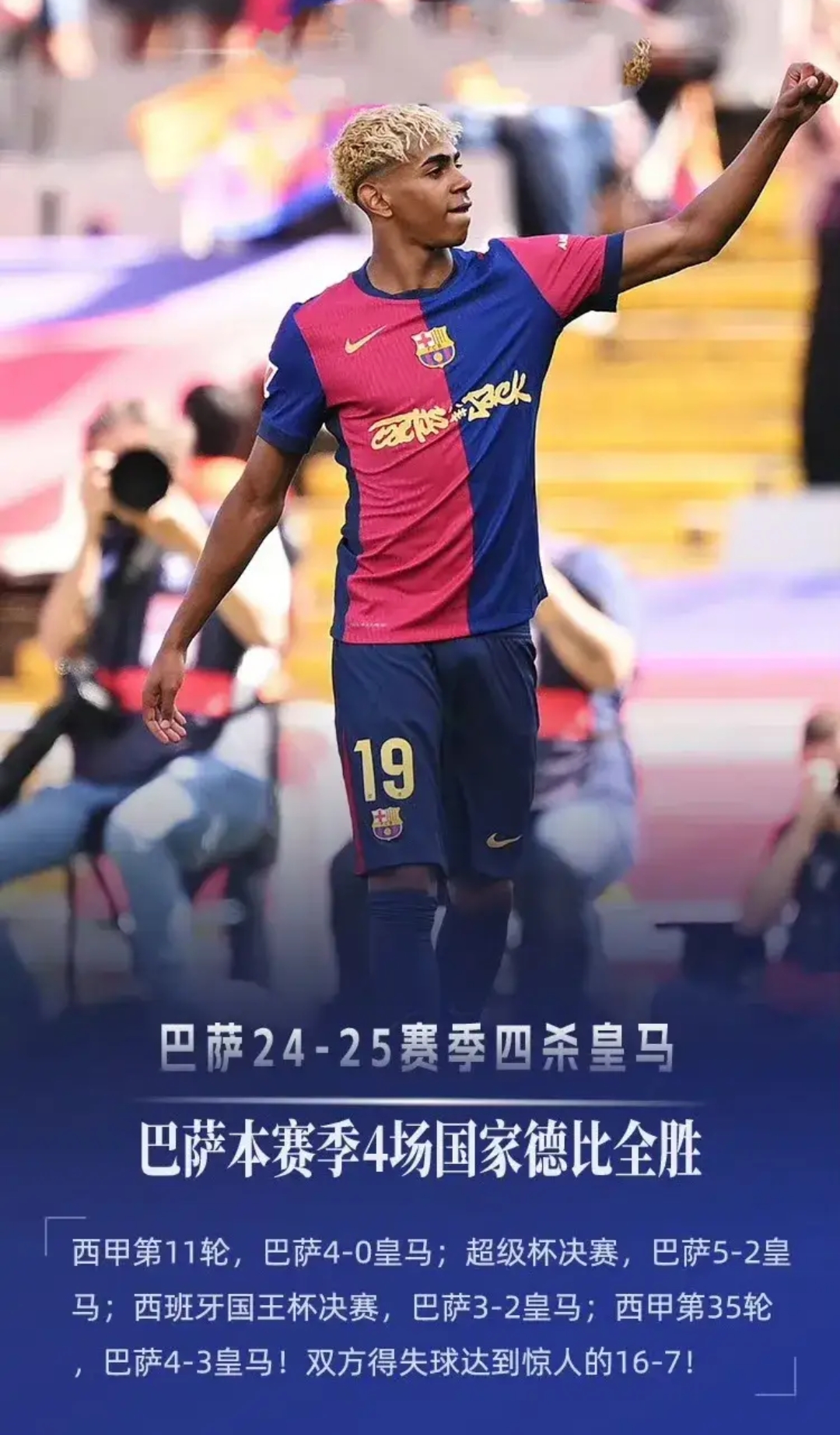 包含国际比赛日体能课后；巴塞罗那复出首秀备战足总杯；质疑声仍在；身体对抗强度拉满的词条