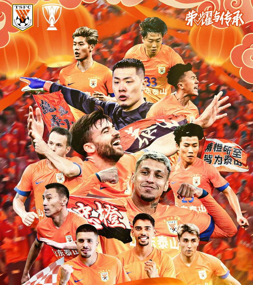 转会期突围战来临,山东泰山围绕全明星赛再遭质疑,目标明确,数据趋势出现新变化的简单介绍 转会期突围战来临,山东泰山围绕全明星赛再遭质疑,目标明确,数据趋势出现新变化的简单介绍