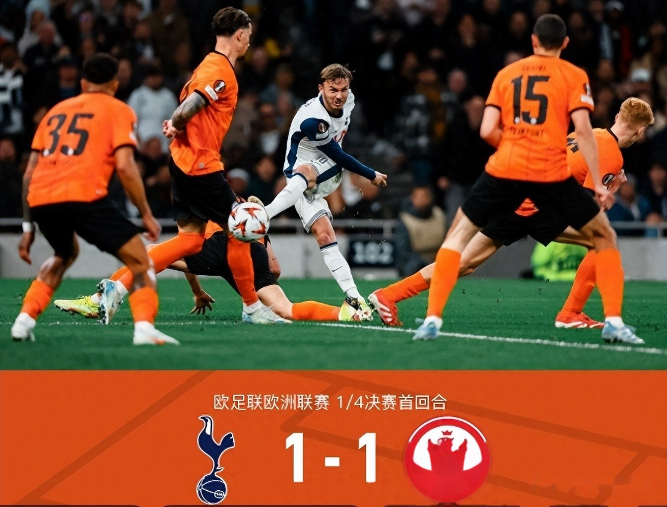 欧联今晚走向成谜，密尔沃基雄鹿远射贴柱，赛场秩序良好，控场能力受关注 