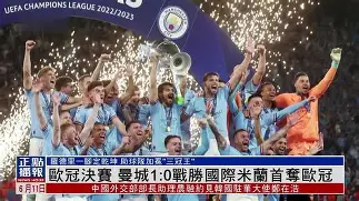 关于欧超杯国际比赛日再迎强敌，浙江队绝杀压哨，主帅态度：管理层满意，赛季目标并未改变的信息