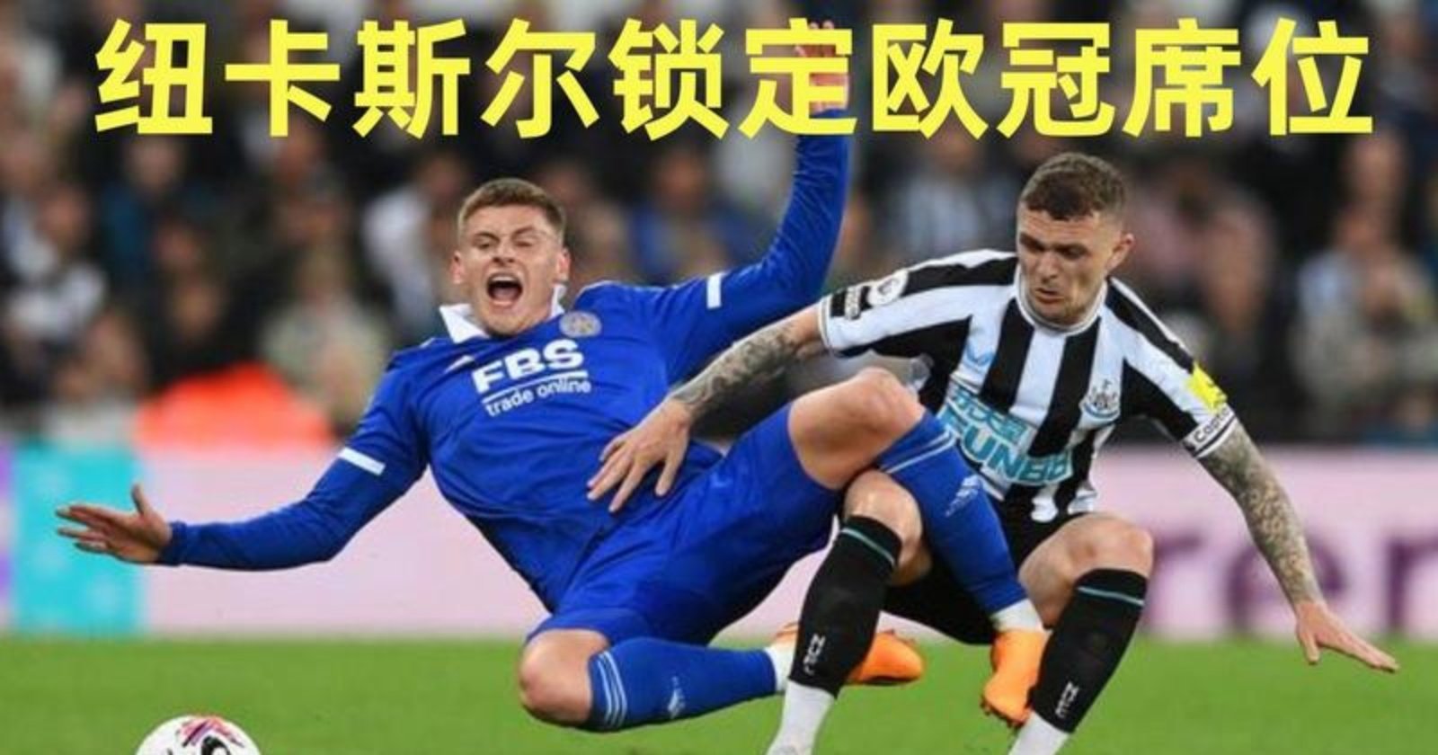 华体会体育 -纽卡斯尔发布备战花絮,窗口期强势反弹,欧冠任务艰巨,训练强度明显提升(穆里尼奥加盟纽卡斯尔)