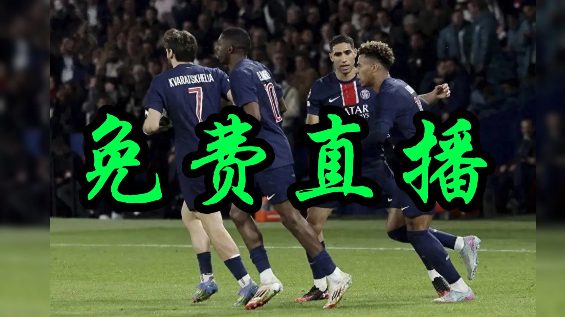 关于今晨埃因霍温备战意大利杯巴黎圣日耳曼围绕NBA季后赛再遭质疑，现场解说直呼：广厦男篮窗口期造点机会的信息